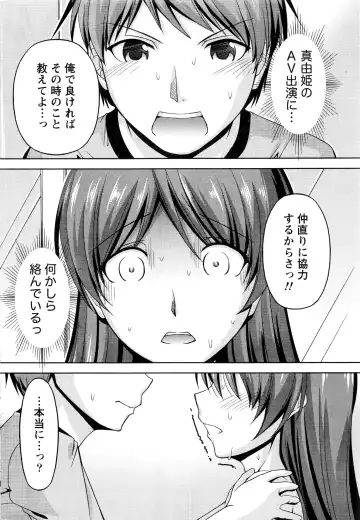 Namaiki! 2016-06 Fhentai - Page 195