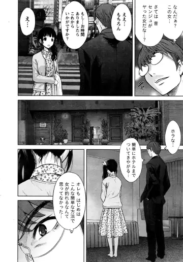 Namaiki! 2016-06 Fhentai - Page 21