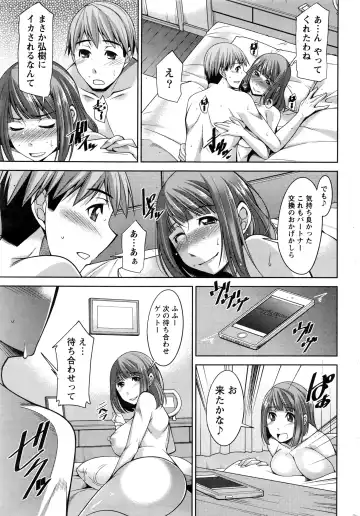 Namaiki! 2016-06 Fhentai - Page 212