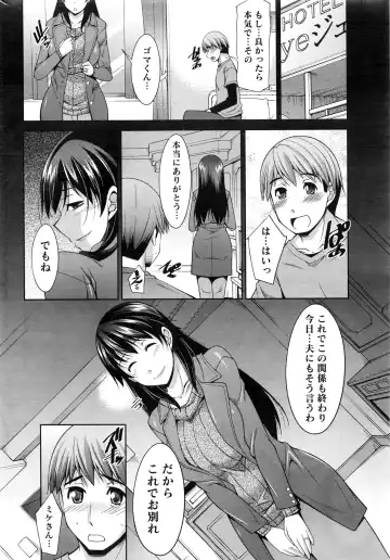 Namaiki! 2016-06 Fhentai - Page 215