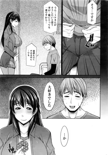 Namaiki! 2016-06 Fhentai - Page 216