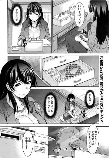 Namaiki! 2016-06 Fhentai - Page 217