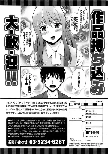 Namaiki! 2016-06 Fhentai - Page 228
