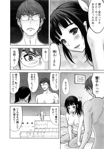 Namaiki! 2016-06 Fhentai - Page 25