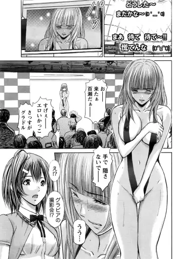 Namaiki! 2016-06 Fhentai - Page 48