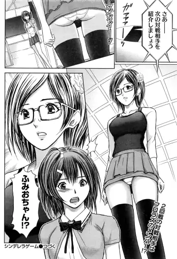 Namaiki! 2016-06 Fhentai - Page 57