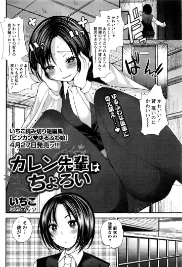 Namaiki! 2016-06 Fhentai - Page 59
