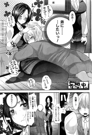 Namaiki! 2016-06 Fhentai - Page 62