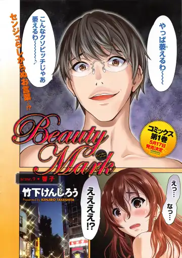 Namaiki! 2016-06 Fhentai - Page 7