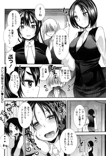 Namaiki! 2016-06 Fhentai - Page 71