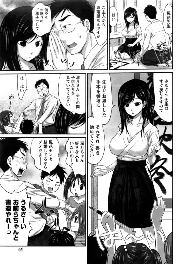 Namaiki! 2016-06 Fhentai - Page 96