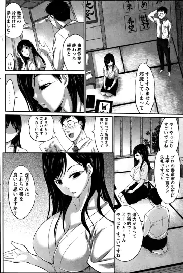 Namaiki! 2016-06 Fhentai - Page 99