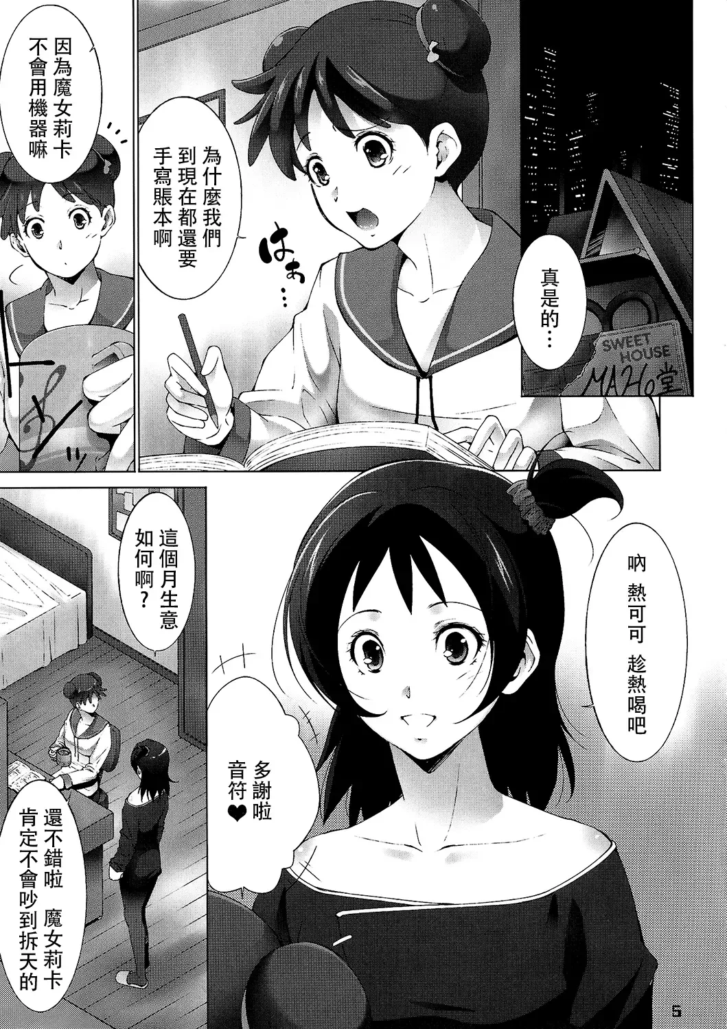 [Touma Itsuki] MAGI POP Fhentai - Page 5