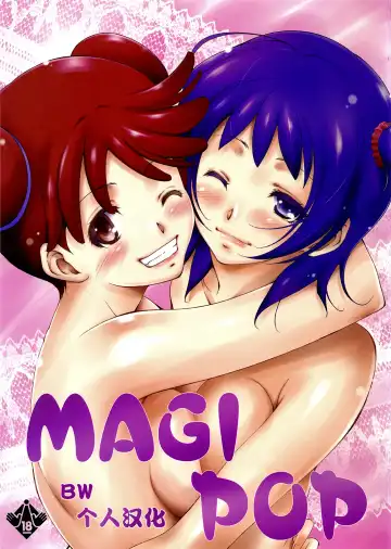 [Touma Itsuki] MAGI POP - Fhentai