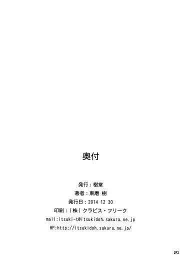 [Touma Itsuki] MAGI POP Fhentai - Page 24