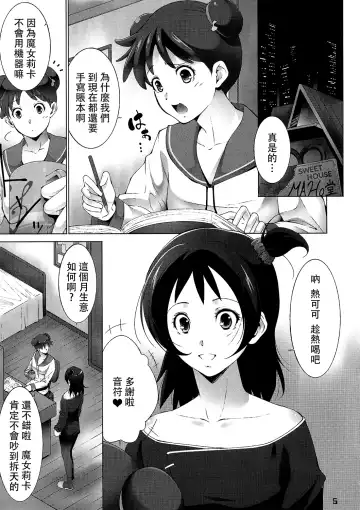 [Touma Itsuki] MAGI POP Fhentai - Page 5