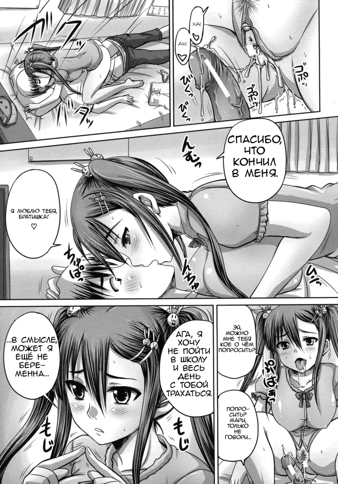 [Nozarashi Satoru] Tsukurou! Onaho Ane - Let's made a Sex Sleeve from Sister | Turning My Elder-Sister into a Sex-Sleeve Fhentai - Page 106