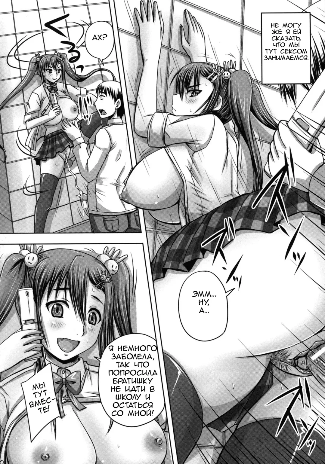 [Nozarashi Satoru] Tsukurou! Onaho Ane - Let's made a Sex Sleeve from Sister | Turning My Elder-Sister into a Sex-Sleeve Fhentai - Page 115