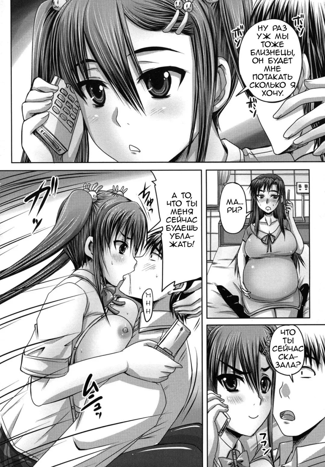 [Nozarashi Satoru] Tsukurou! Onaho Ane - Let's made a Sex Sleeve from Sister | Turning My Elder-Sister into a Sex-Sleeve Fhentai - Page 119