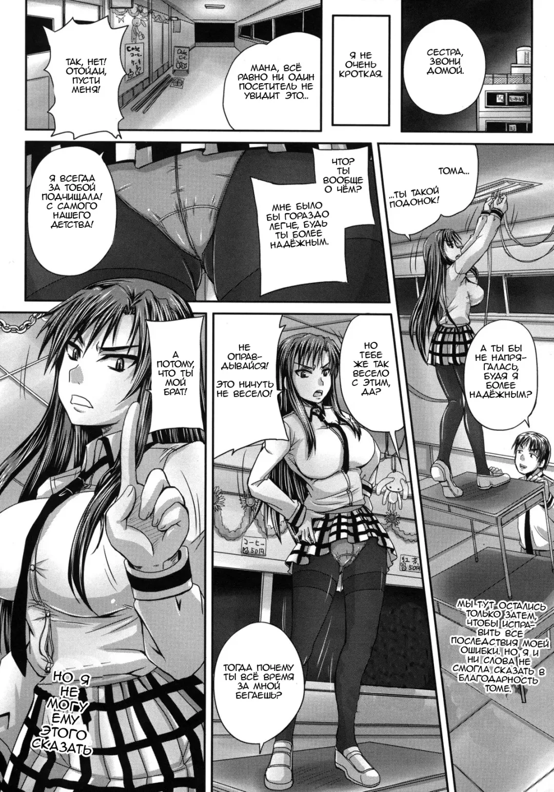 [Nozarashi Satoru] Tsukurou! Onaho Ane - Let's made a Sex Sleeve from Sister | Turning My Elder-Sister into a Sex-Sleeve Fhentai - Page 13