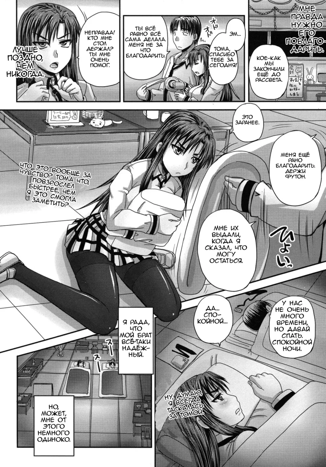 [Nozarashi Satoru] Tsukurou! Onaho Ane - Let's made a Sex Sleeve from Sister | Turning My Elder-Sister into a Sex-Sleeve Fhentai - Page 14