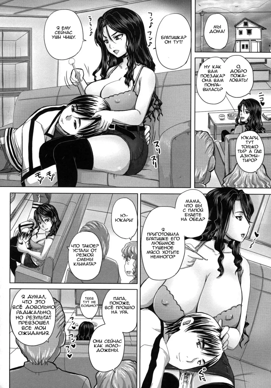 [Nozarashi Satoru] Tsukurou! Onaho Ane - Let's made a Sex Sleeve from Sister | Turning My Elder-Sister into a Sex-Sleeve Fhentai - Page 156