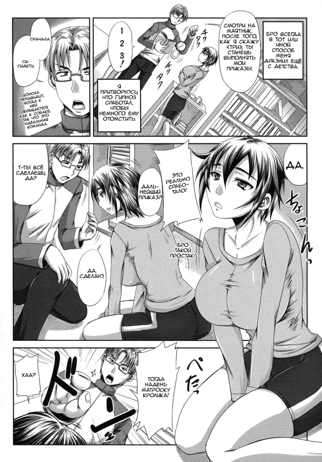 [Nozarashi Satoru] Tsukurou! Onaho Ane - Let's made a Sex Sleeve from Sister | Turning My Elder-Sister into a Sex-Sleeve Fhentai - Page 160