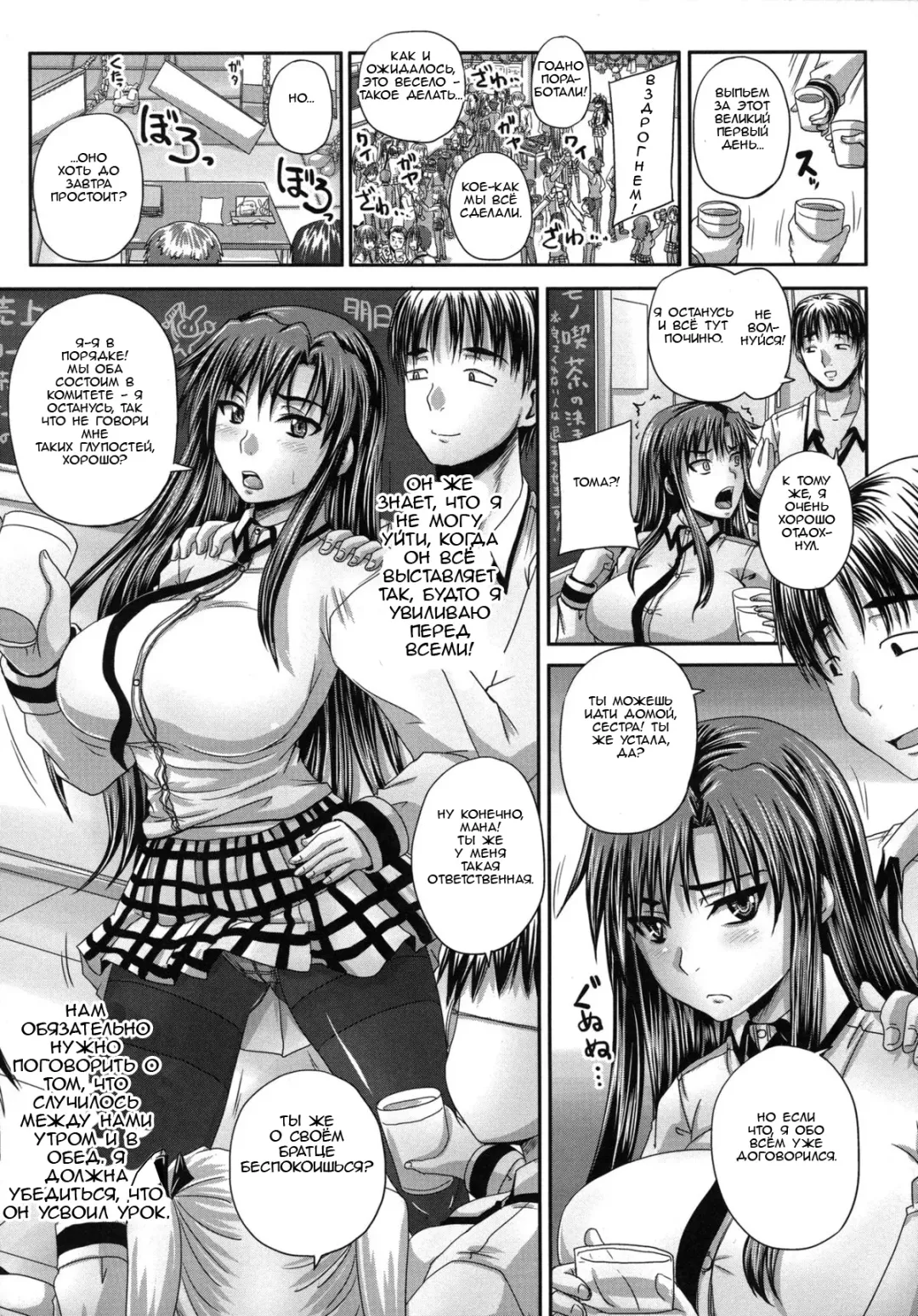 [Nozarashi Satoru] Tsukurou! Onaho Ane - Let's made a Sex Sleeve from Sister | Turning My Elder-Sister into a Sex-Sleeve Fhentai - Page 31