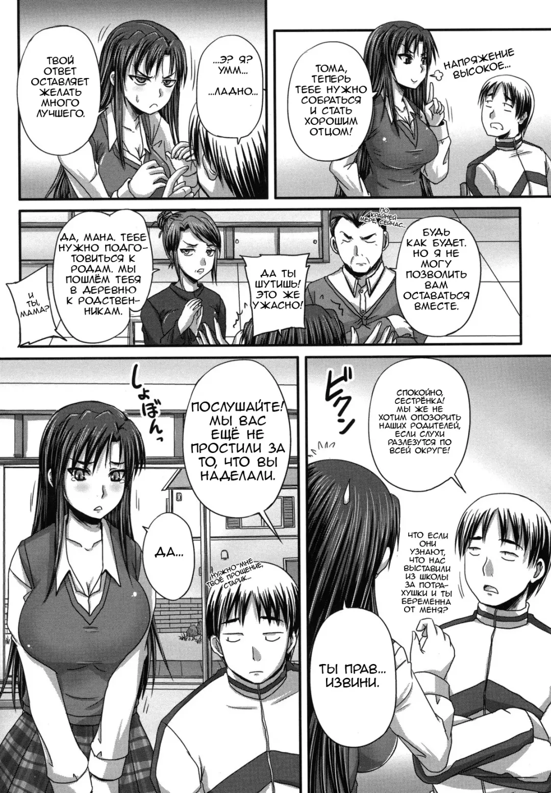 [Nozarashi Satoru] Tsukurou! Onaho Ane - Let's made a Sex Sleeve from Sister | Turning My Elder-Sister into a Sex-Sleeve Fhentai - Page 62