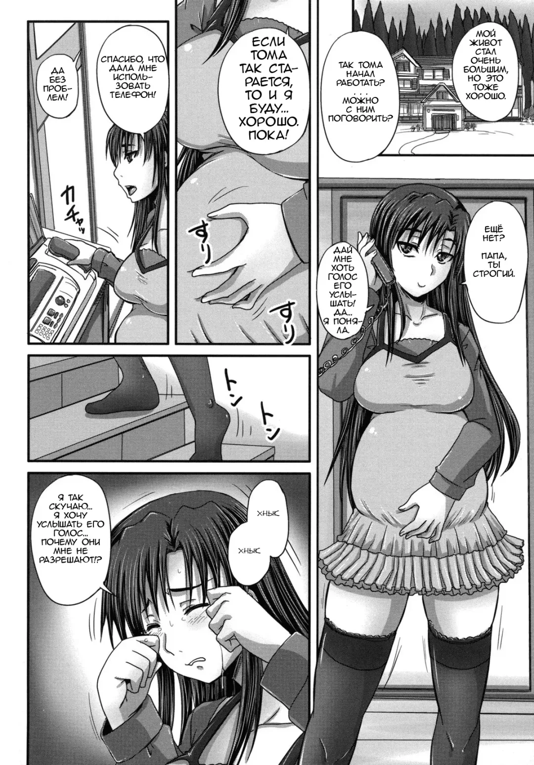 [Nozarashi Satoru] Tsukurou! Onaho Ane - Let's made a Sex Sleeve from Sister | Turning My Elder-Sister into a Sex-Sleeve Fhentai - Page 65