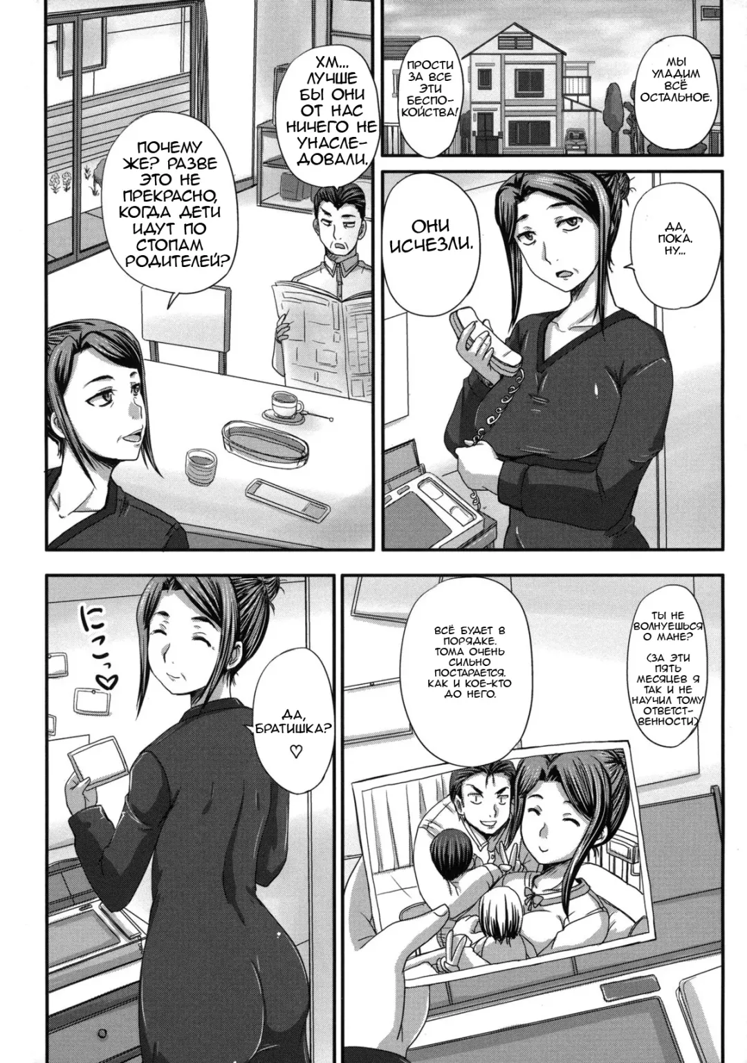 [Nozarashi Satoru] Tsukurou! Onaho Ane - Let's made a Sex Sleeve from Sister | Turning My Elder-Sister into a Sex-Sleeve Fhentai - Page 85