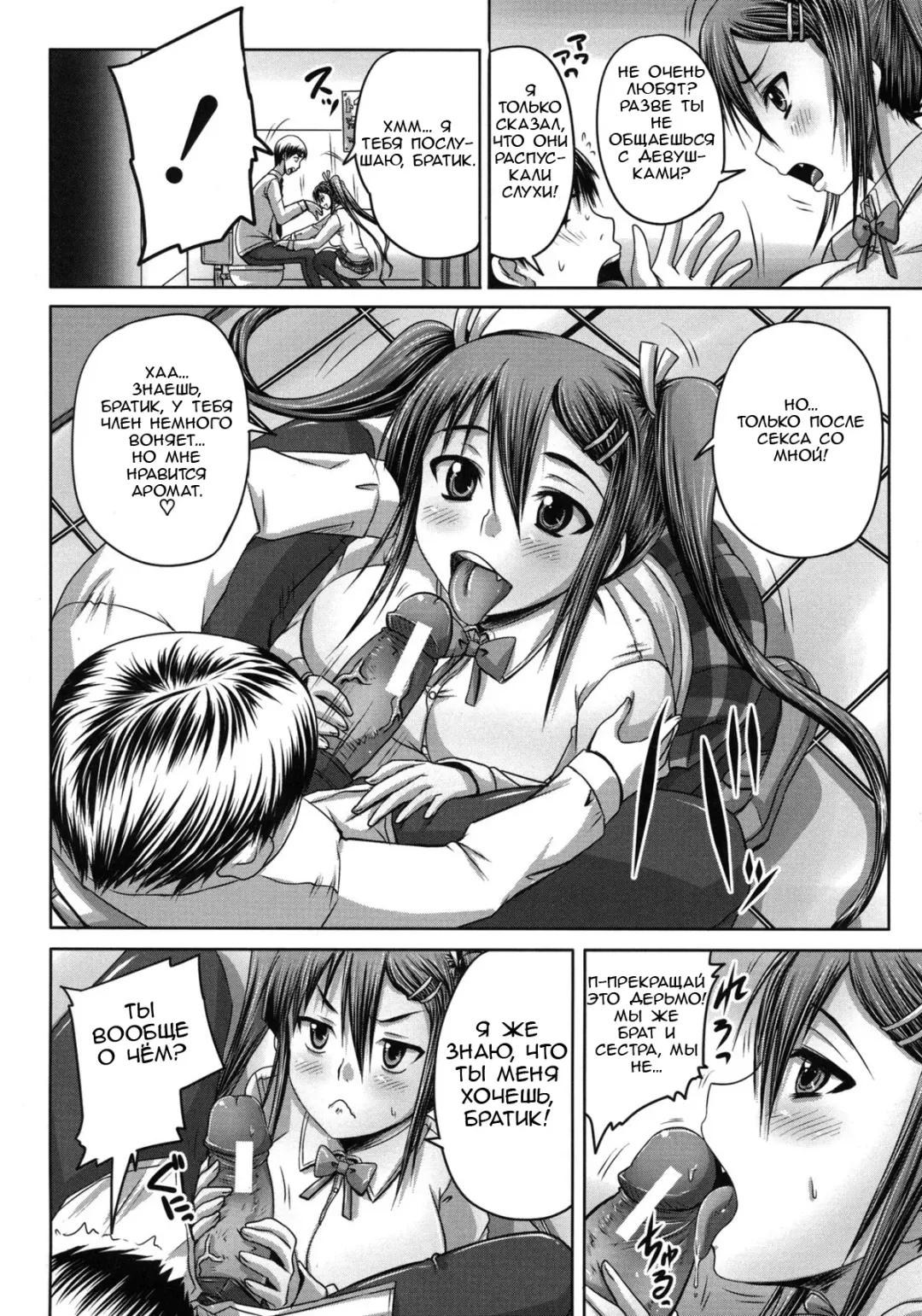 [Nozarashi Satoru] Tsukurou! Onaho Ane - Let's made a Sex Sleeve from Sister | Turning My Elder-Sister into a Sex-Sleeve Fhentai - Page 91
