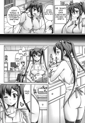 [Nozarashi Satoru] Tsukurou! Onaho Ane - Let's made a Sex Sleeve from Sister | Turning My Elder-Sister into a Sex-Sleeve Fhentai.net - Page 107