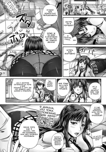 [Nozarashi Satoru] Tsukurou! Onaho Ane - Let's made a Sex Sleeve from Sister | Turning My Elder-Sister into a Sex-Sleeve Fhentai.net - Page 12