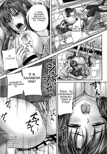 [Nozarashi Satoru] Tsukurou! Onaho Ane - Let's made a Sex Sleeve from Sister | Turning My Elder-Sister into a Sex-Sleeve Fhentai.net - Page 18