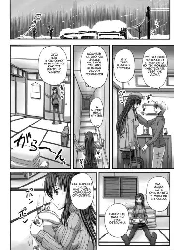 [Nozarashi Satoru] Tsukurou! Onaho Ane - Let's made a Sex Sleeve from Sister | Turning My Elder-Sister into a Sex-Sleeve Fhentai.net - Page 63