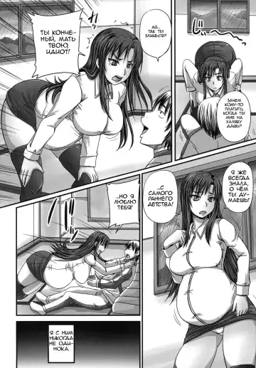 [Nozarashi Satoru] Tsukurou! Onaho Ane - Let's made a Sex Sleeve from Sister | Turning My Elder-Sister into a Sex-Sleeve Fhentai.net - Page 73