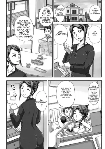 [Nozarashi Satoru] Tsukurou! Onaho Ane - Let's made a Sex Sleeve from Sister | Turning My Elder-Sister into a Sex-Sleeve Fhentai.net - Page 85