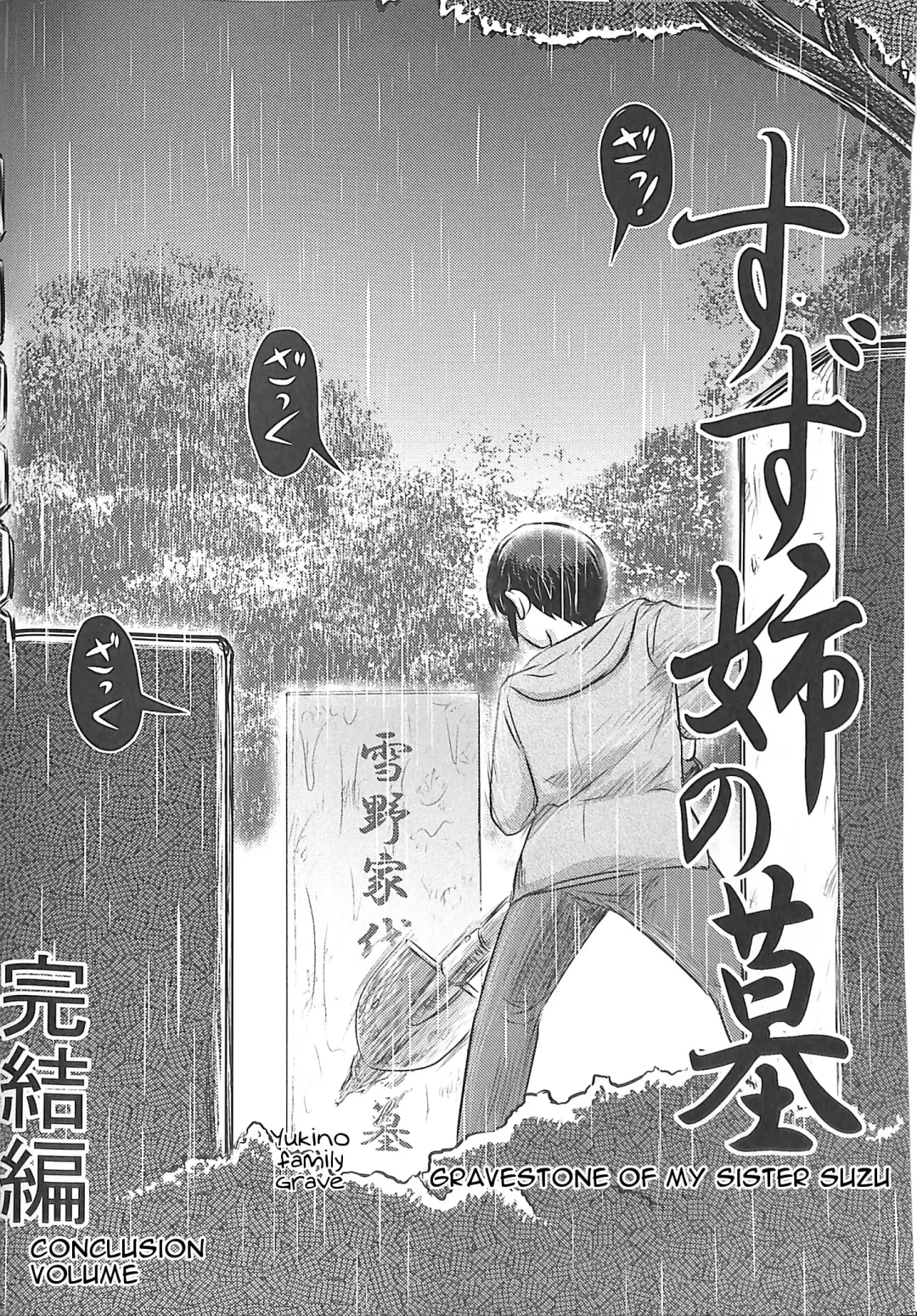 [Uziga Waita] Dokudoku GRAVESTONE Kanketsuhen Fhentai - Page 6