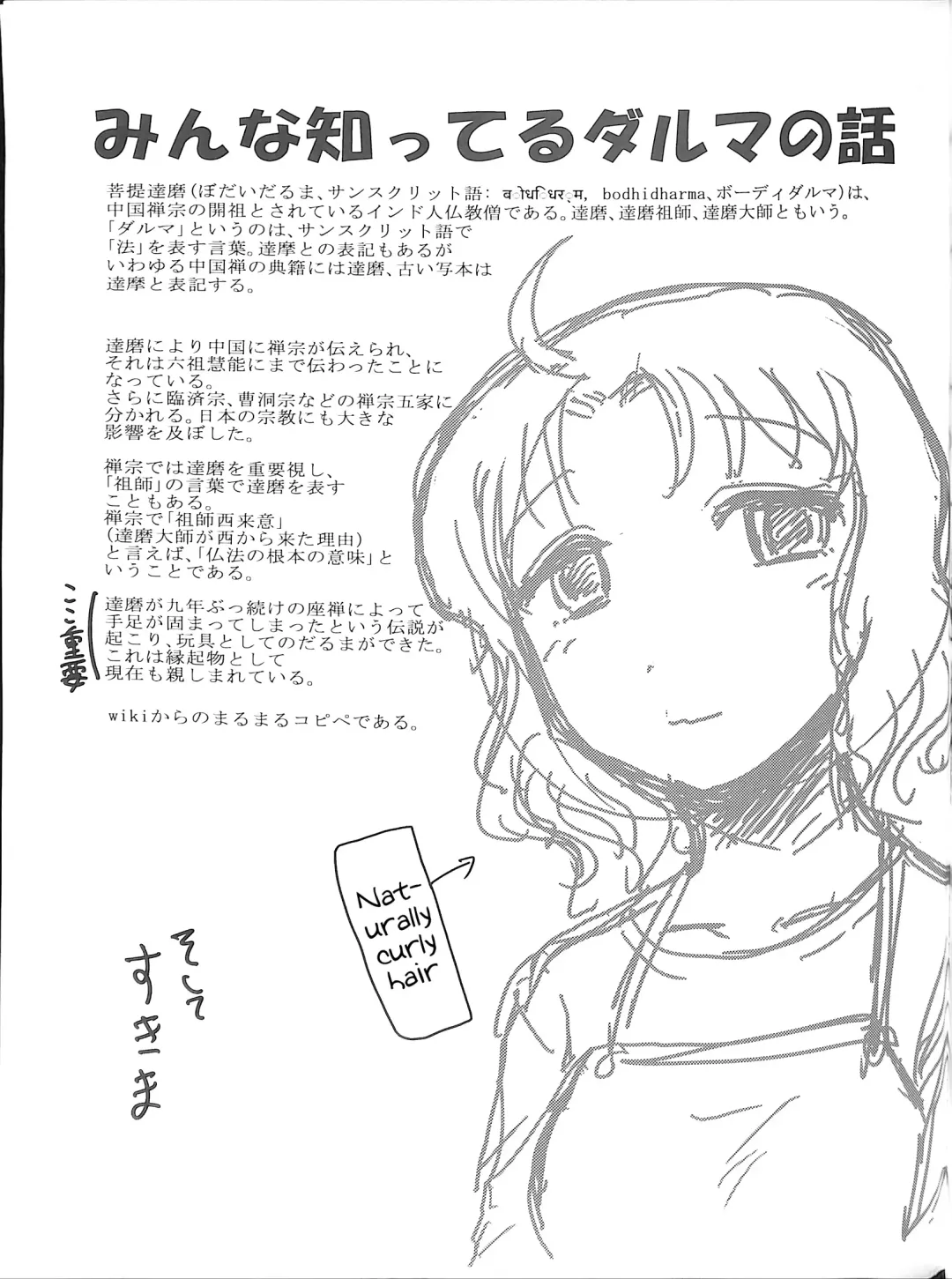 [Uziga Waita] Dokudoku GRAVESTONE Kanketsuhen Fhentai - Page 77