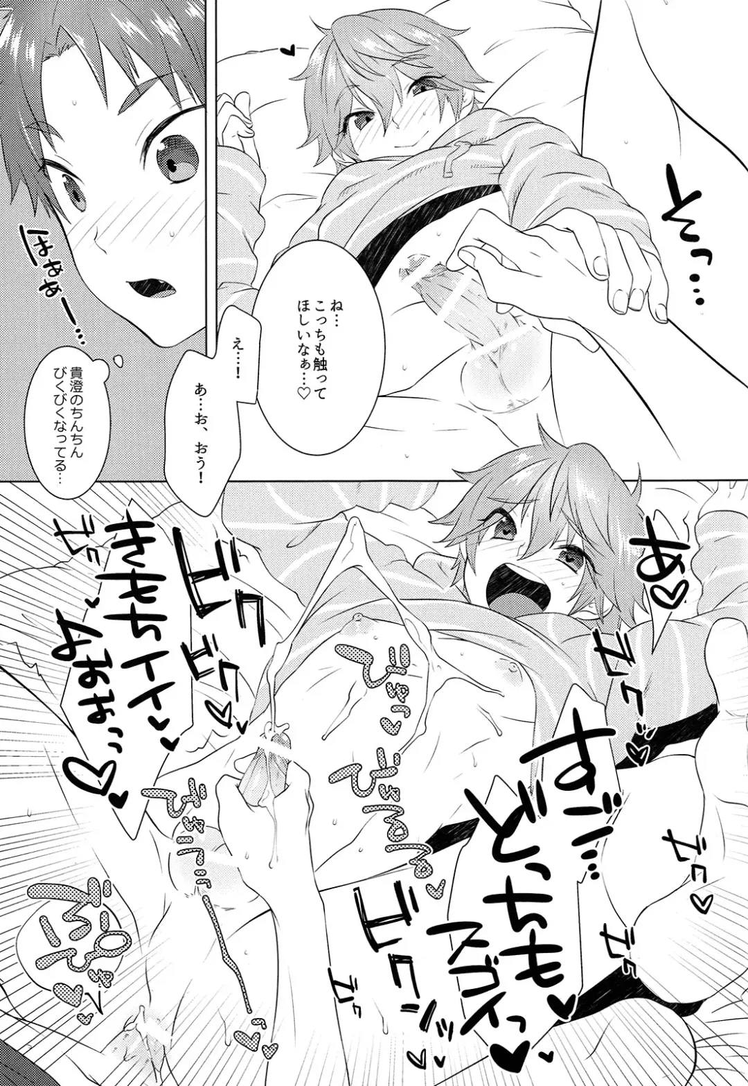 [Memeo] Pajama de Ojama Fhentai - Page 30