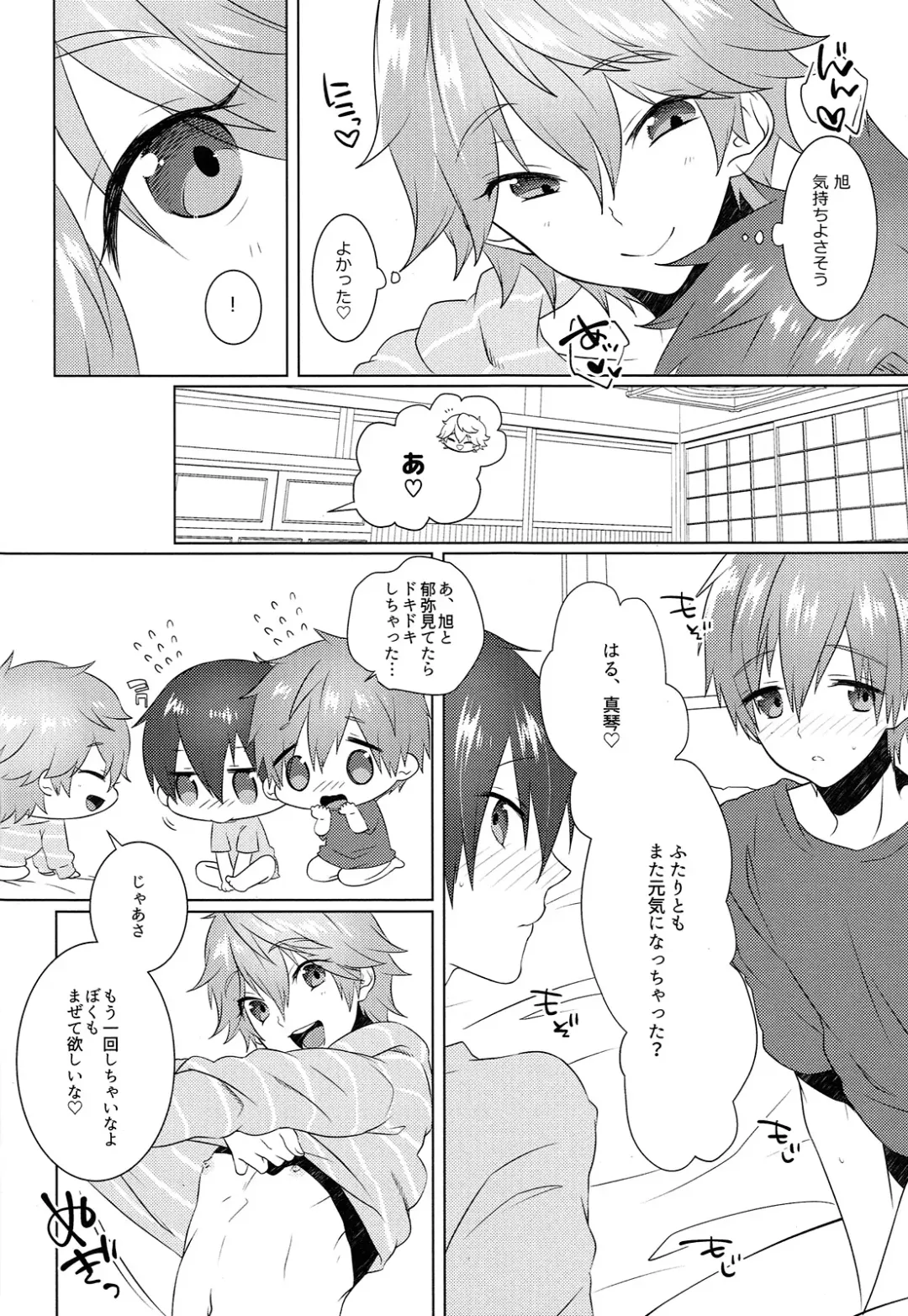 [Memeo] Pajama de Ojama Fhentai - Page 39