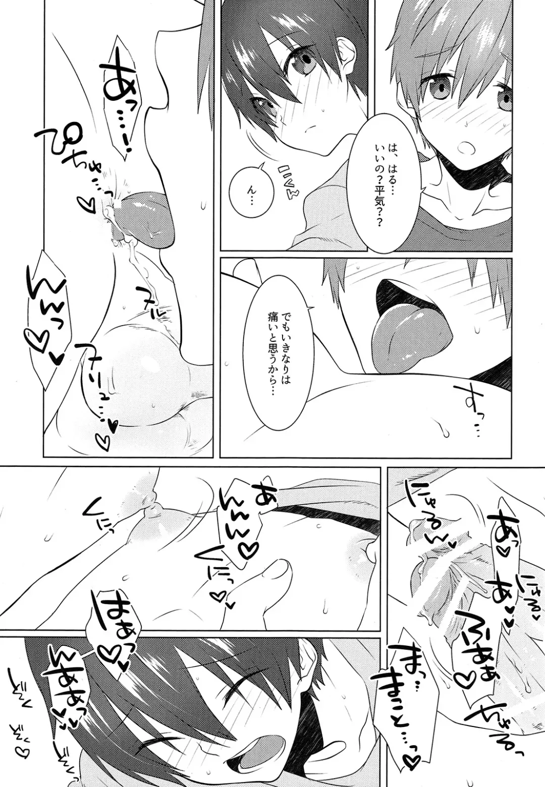 [Memeo] Pajama de Ojama Fhentai - Page 42