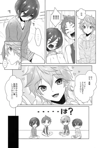 [Memeo] Pajama de Ojama Fhentai - Page 10
