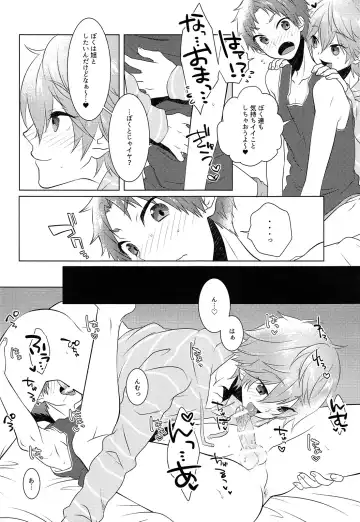 [Memeo] Pajama de Ojama Fhentai - Page 17