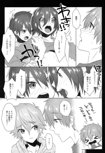 [Memeo] Pajama de Ojama Fhentai - Page 34