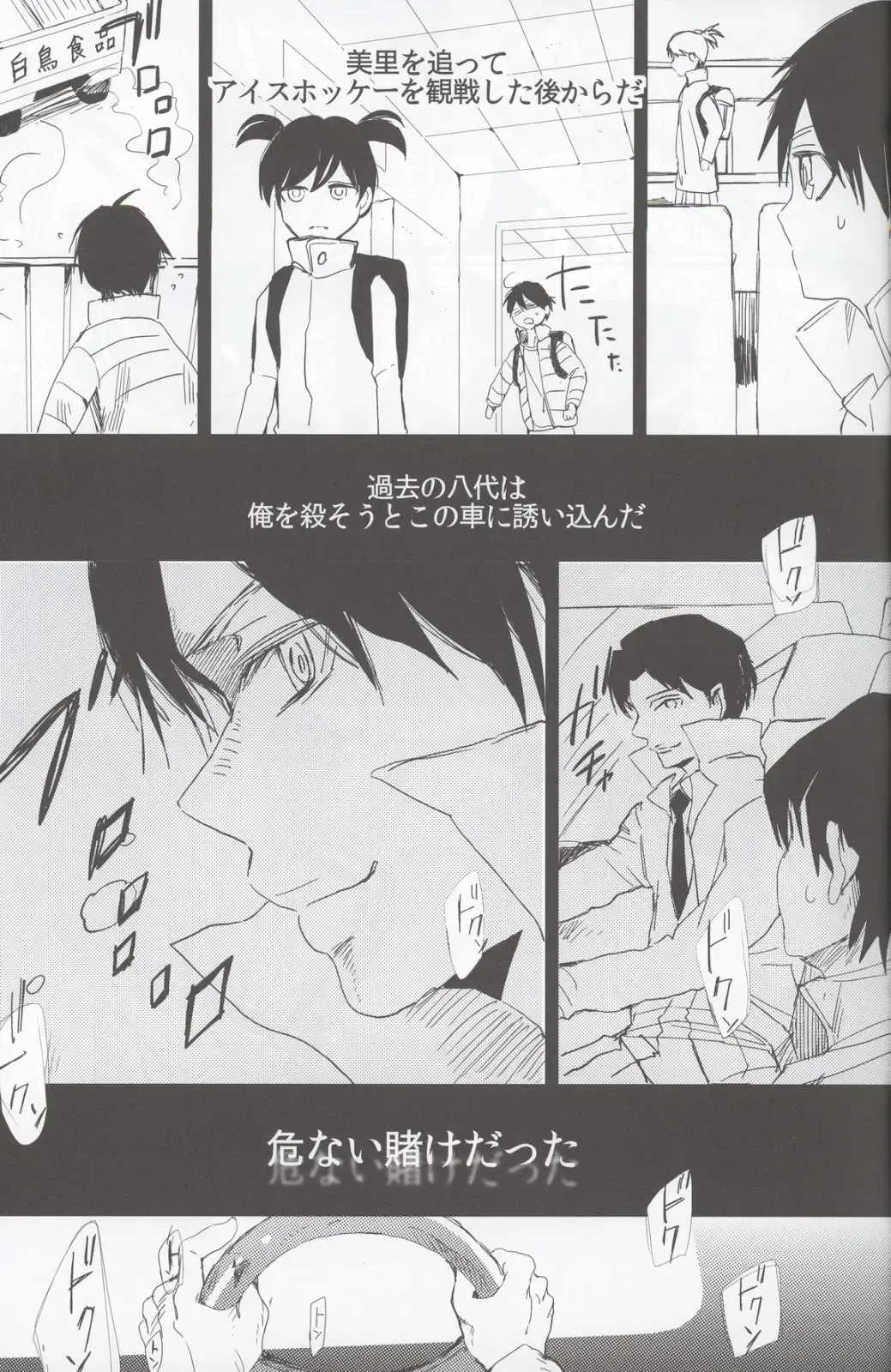 [Work] if Fhentai - Page 12