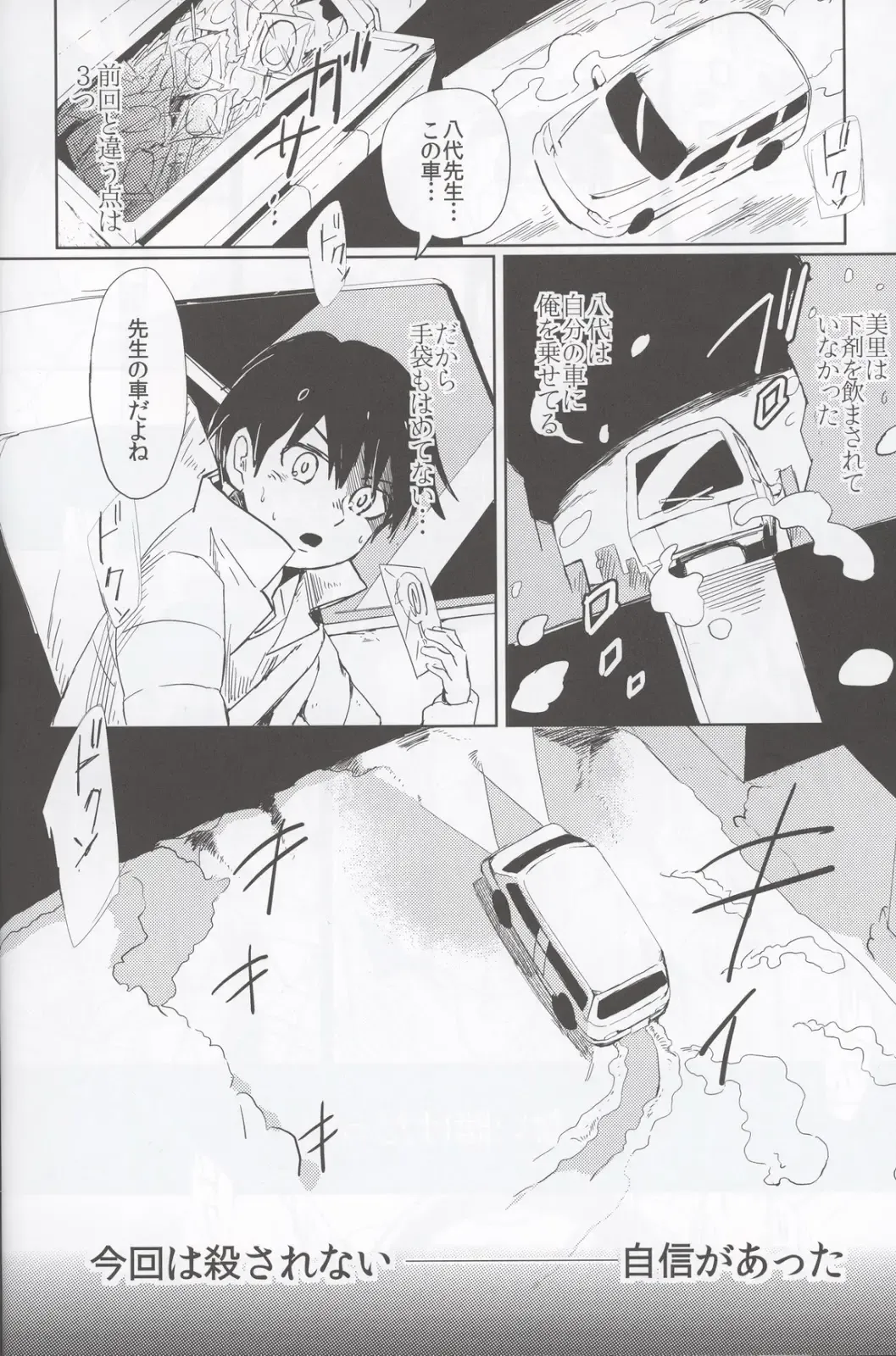 [Work] if Fhentai - Page 13