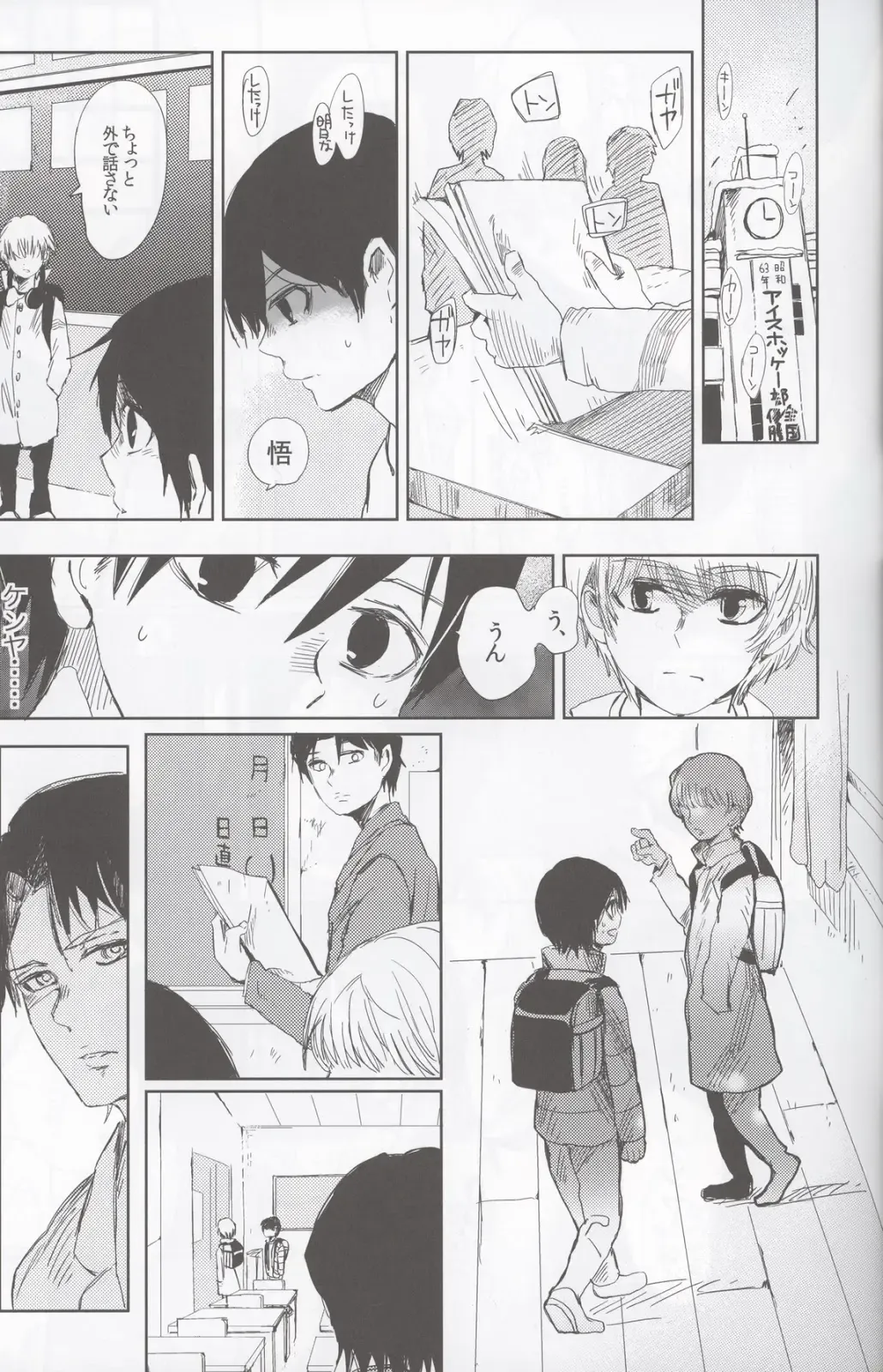 [Work] if Fhentai - Page 18