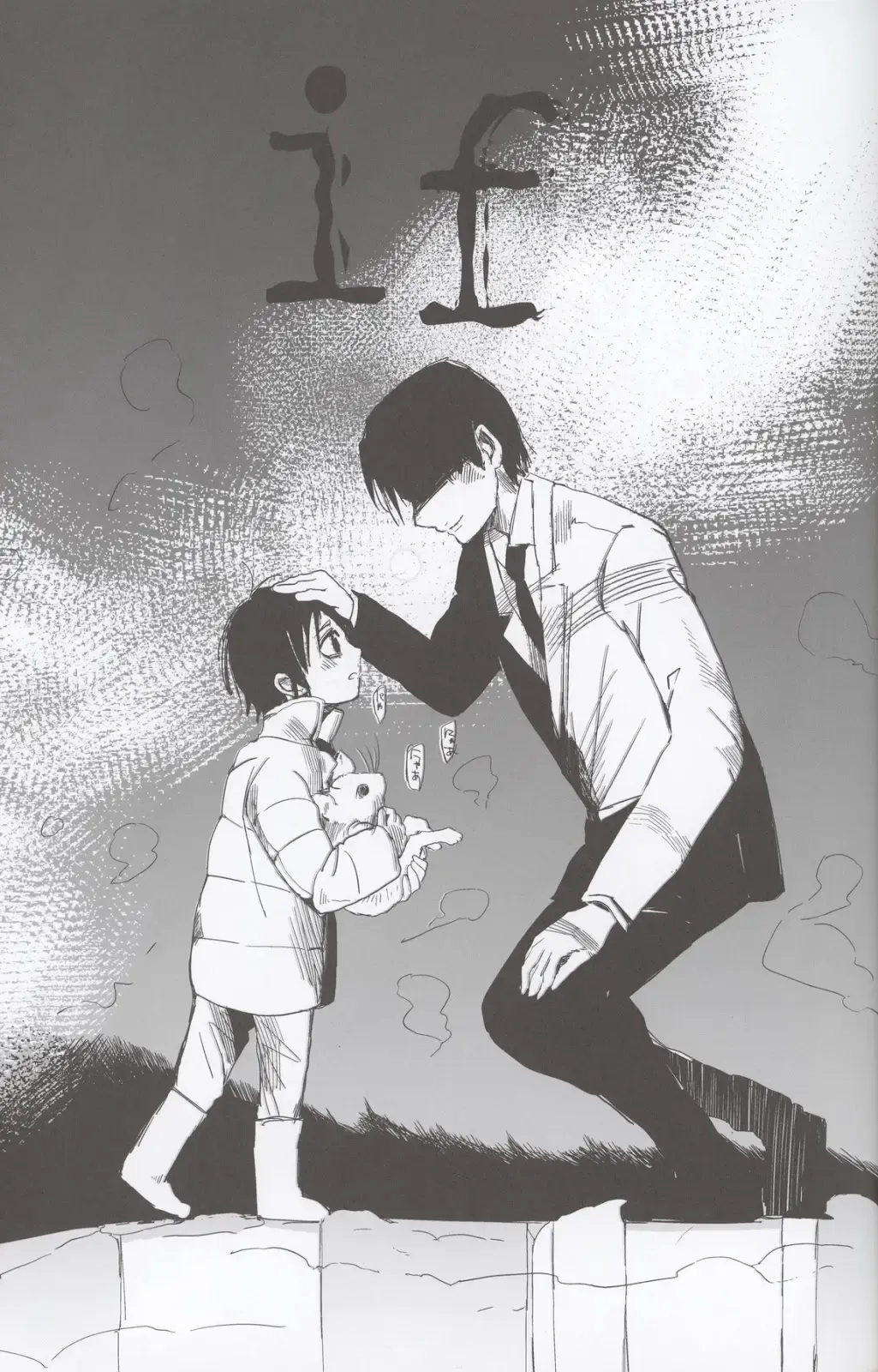 [Work] if Fhentai - Page 2